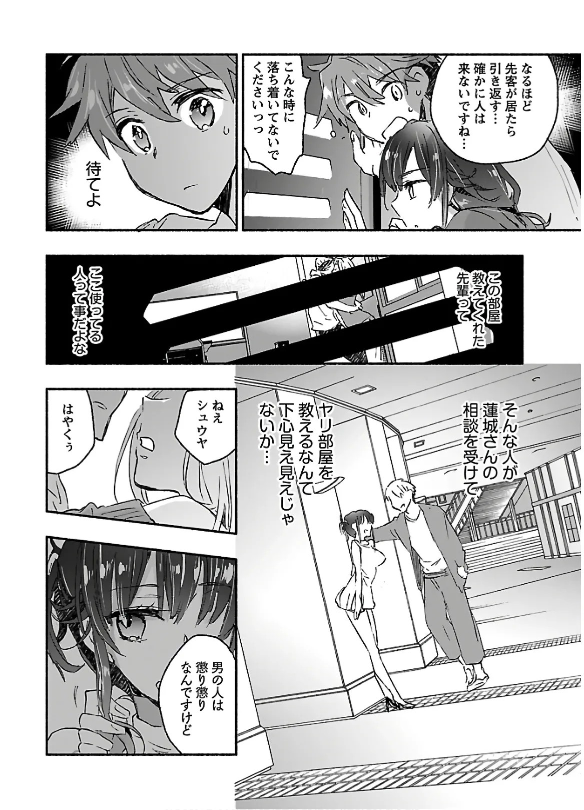 Page 154