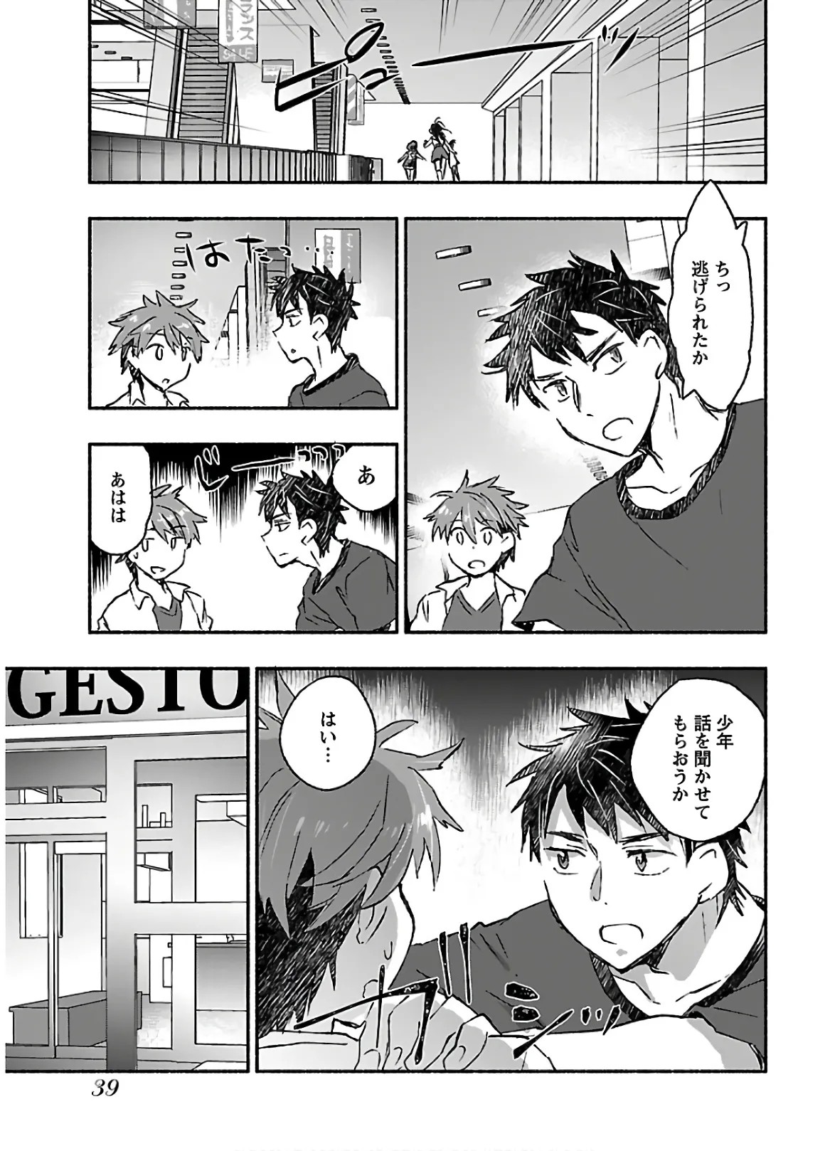 Page 41