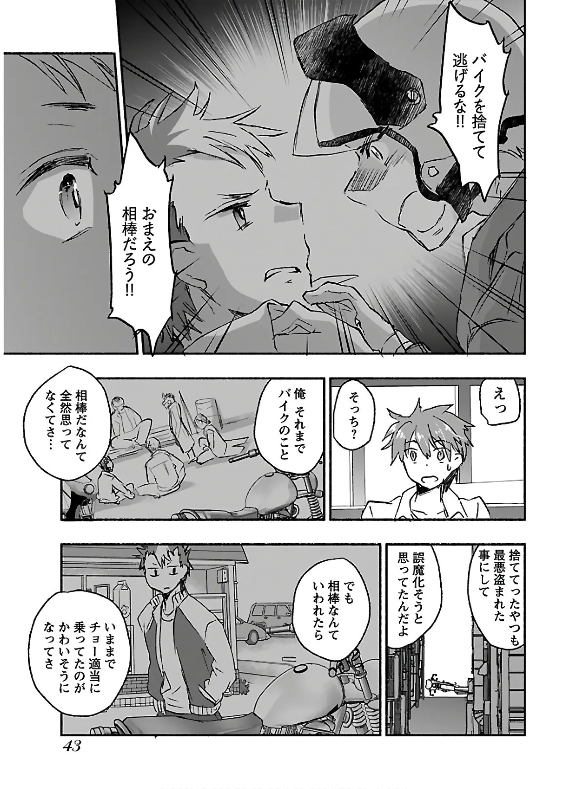Page 45