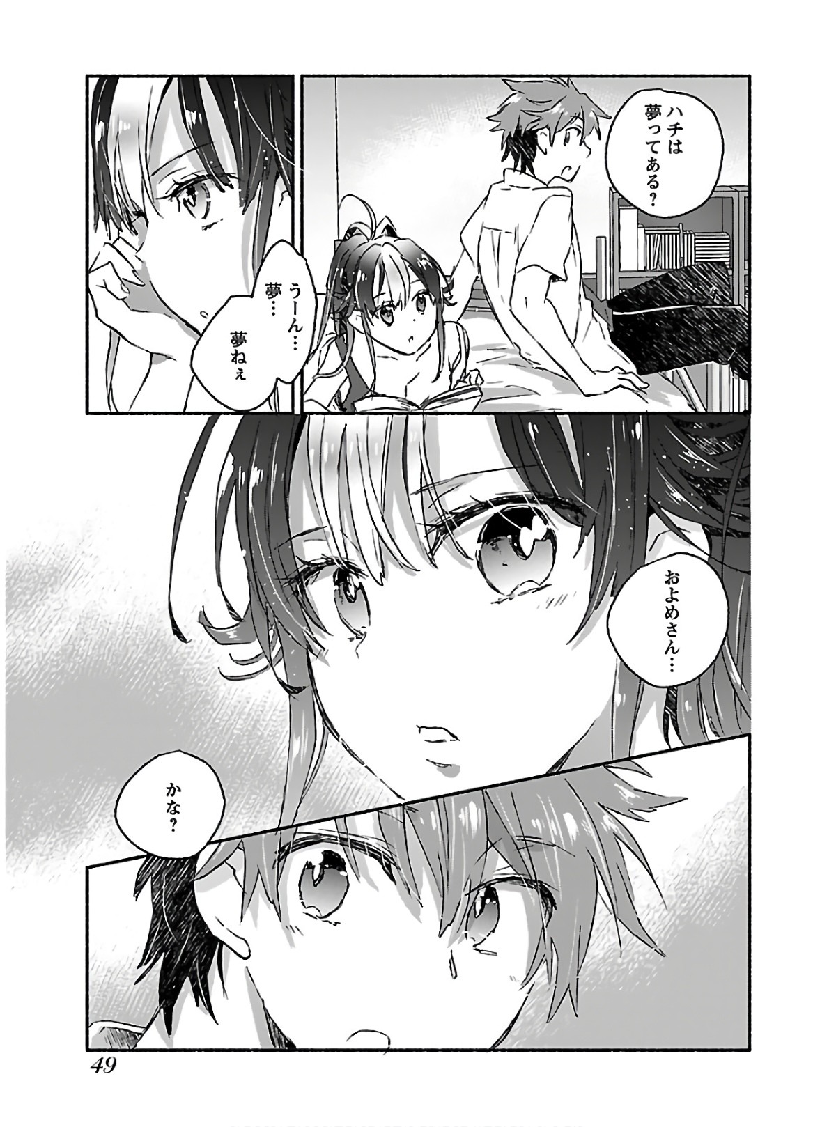 Page 51