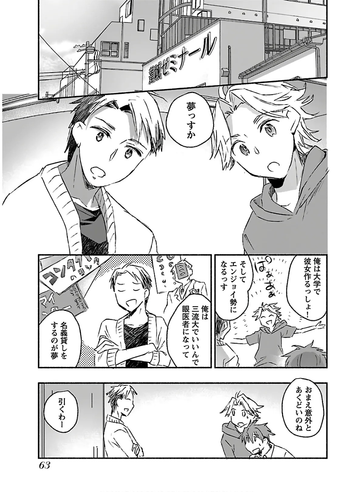 Page 65