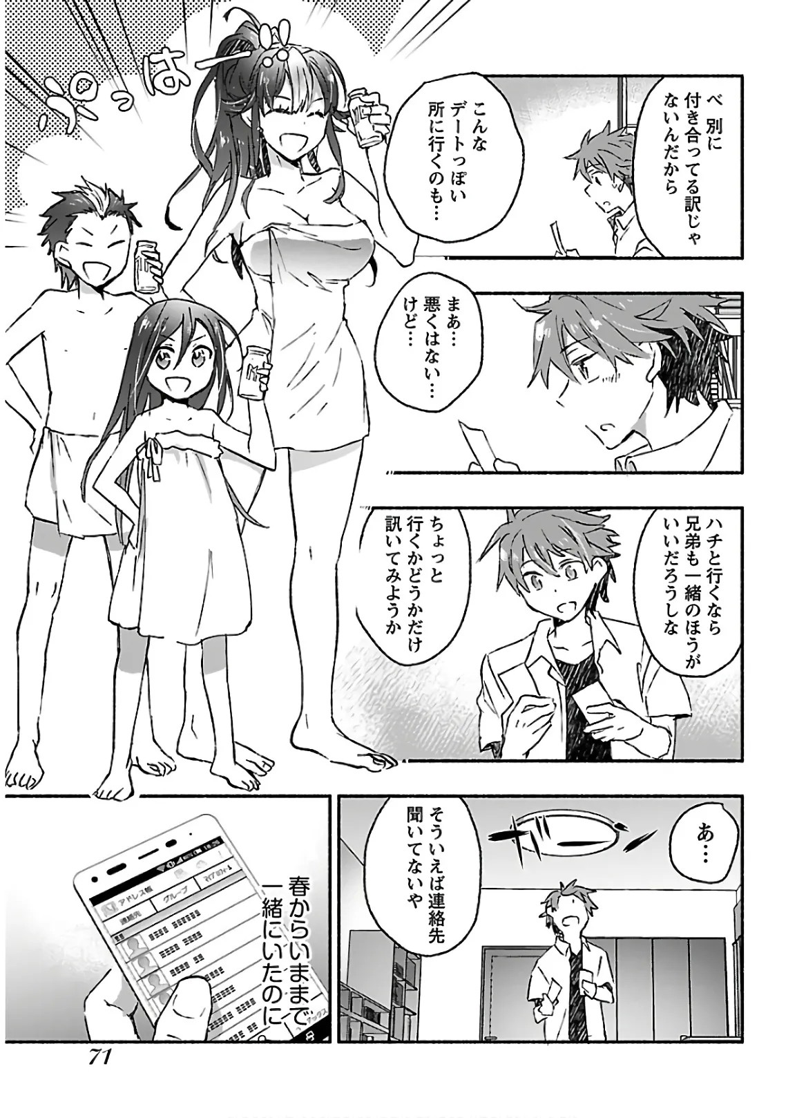 Page 73