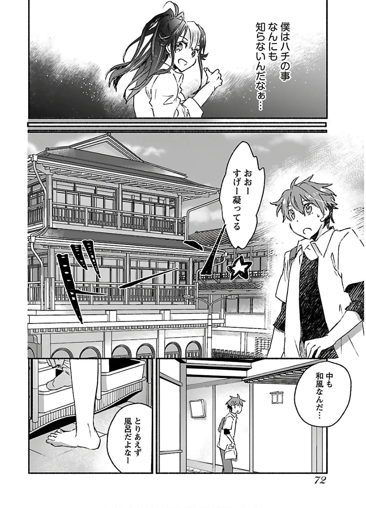 Page 74