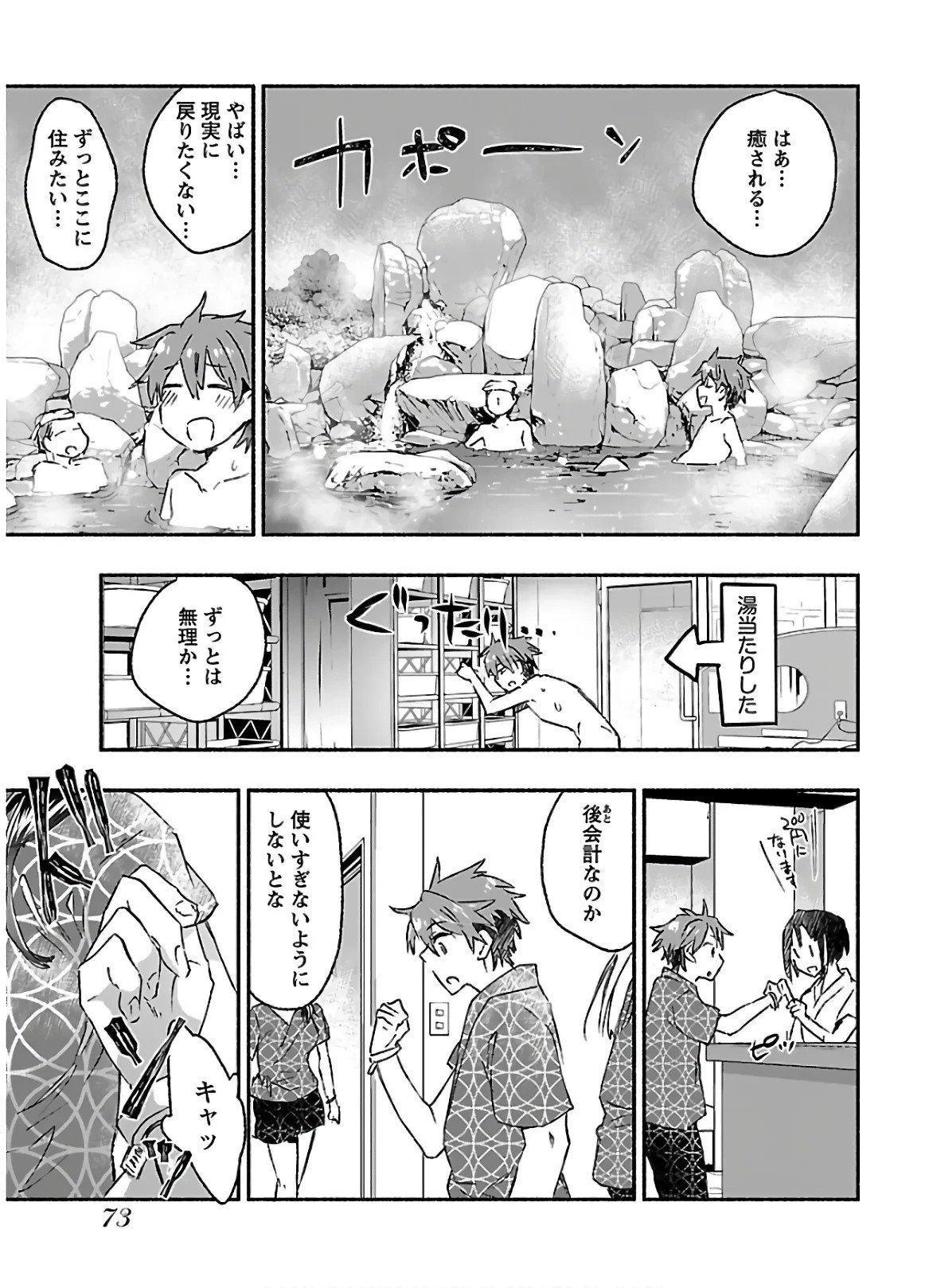 Page 75