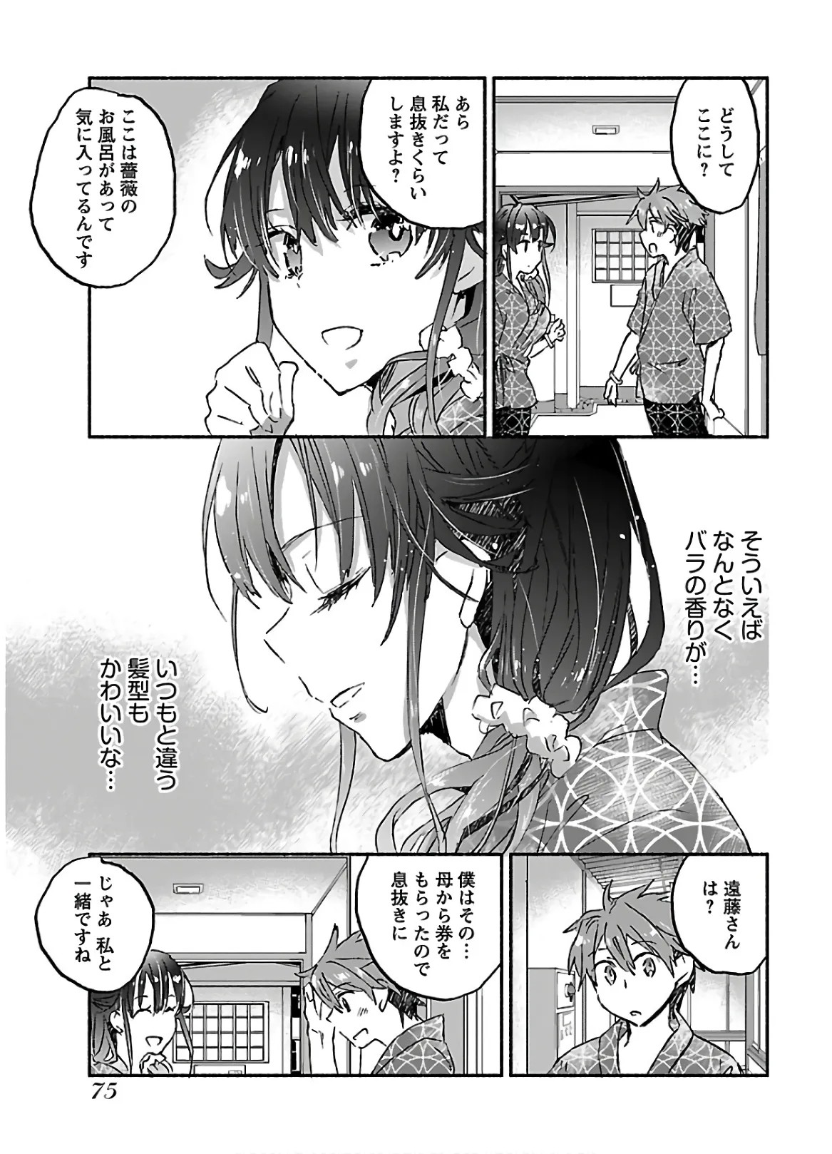 Page 77