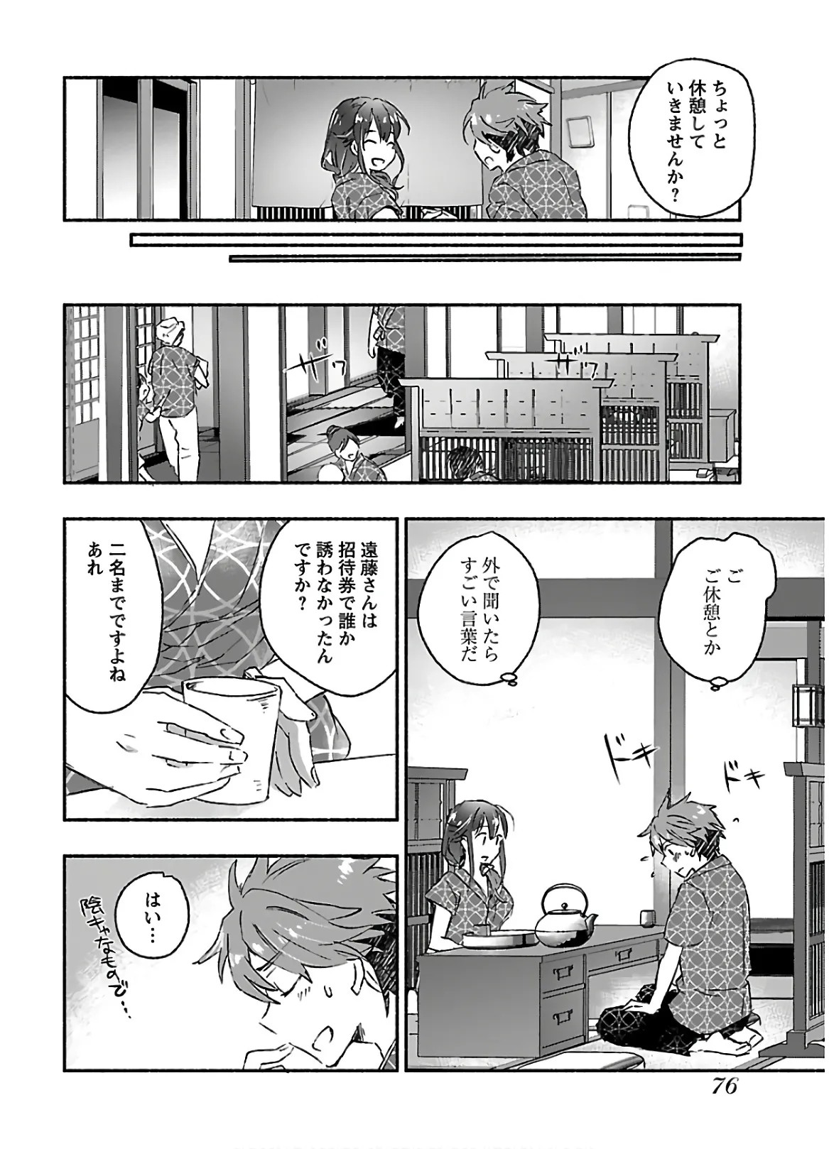 Page 78