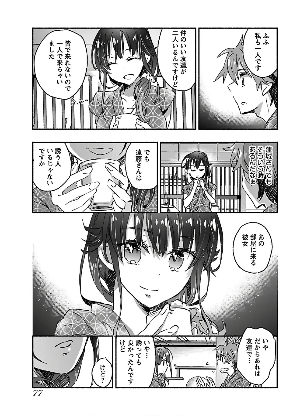 Page 79