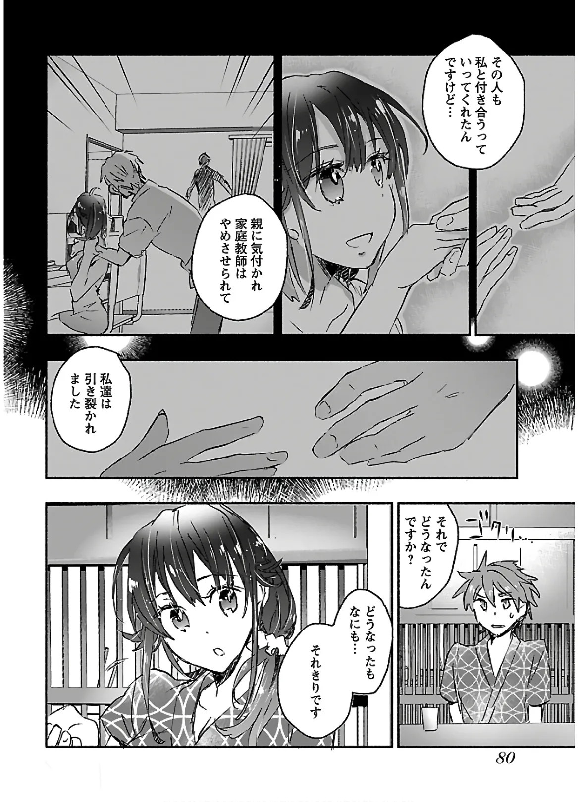 Page 82