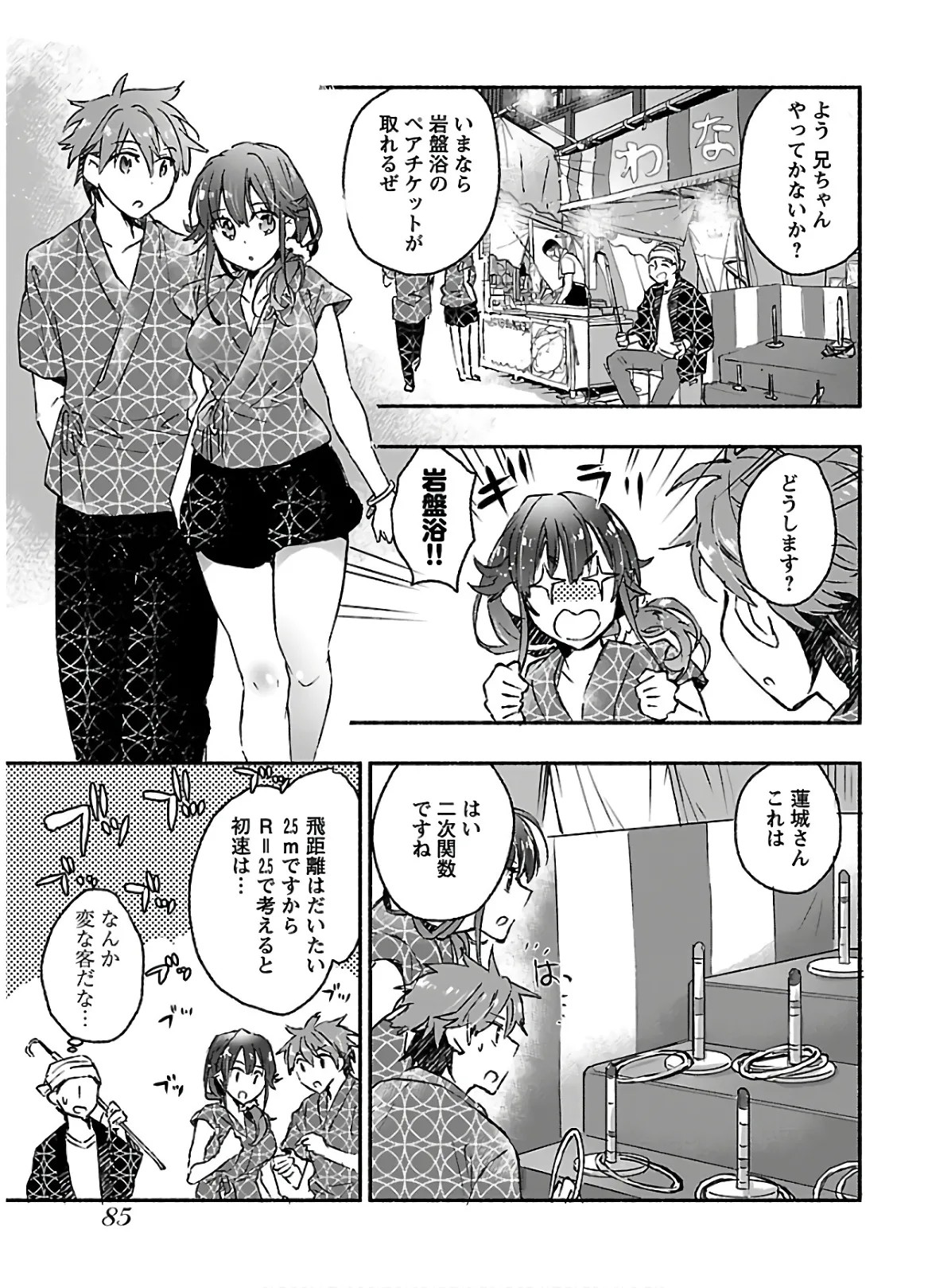 Page 87