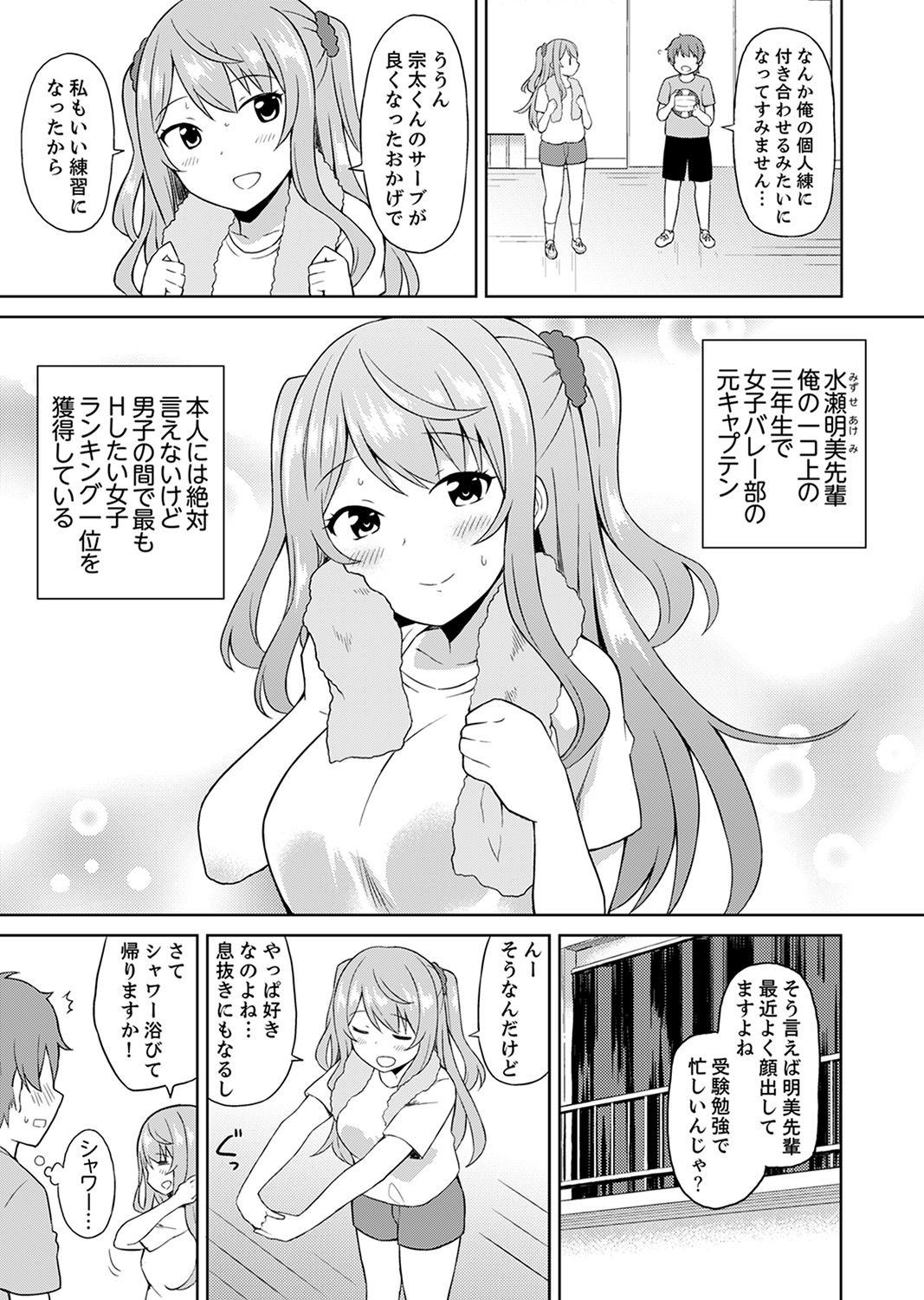 Page 53