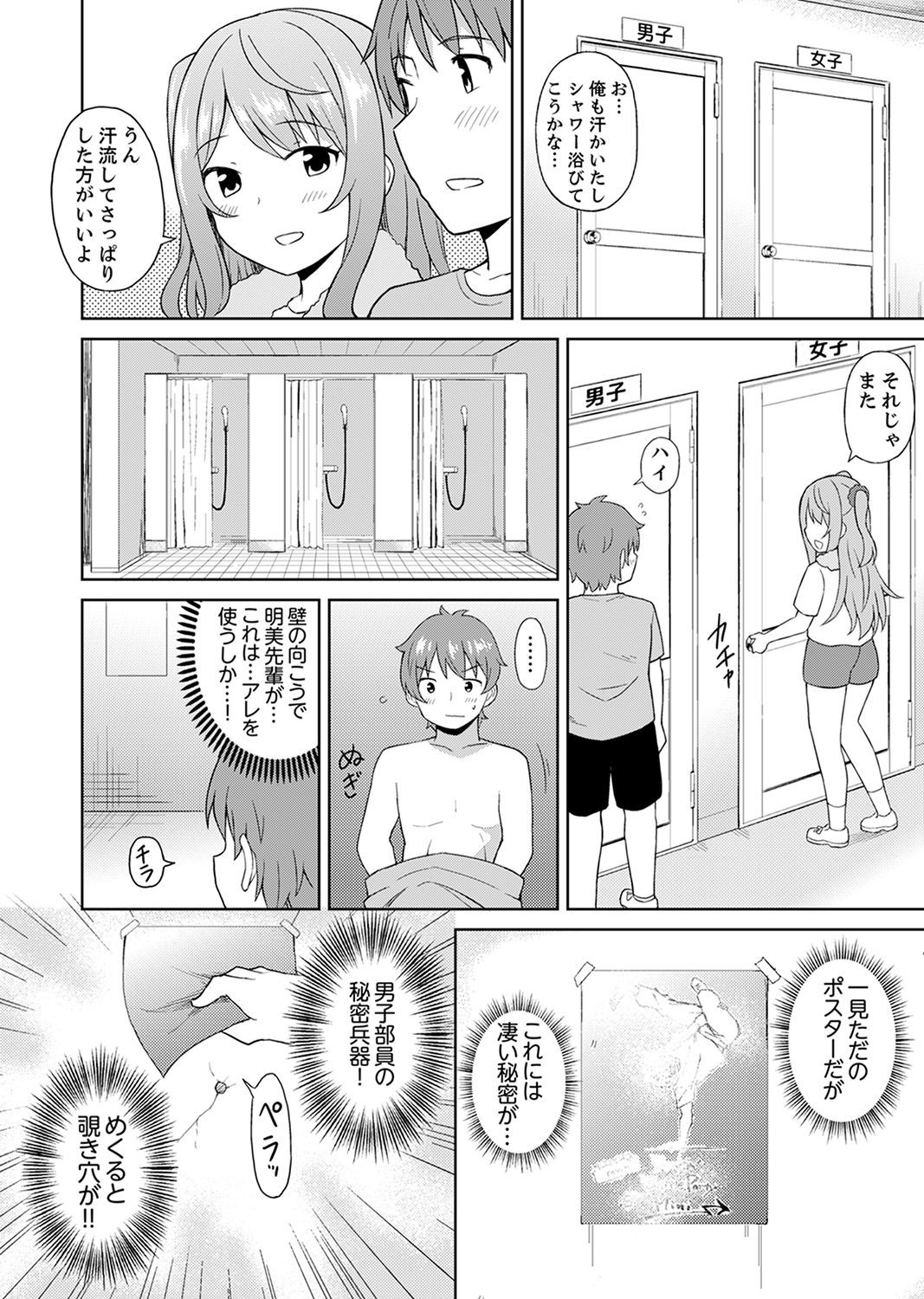 Page 54