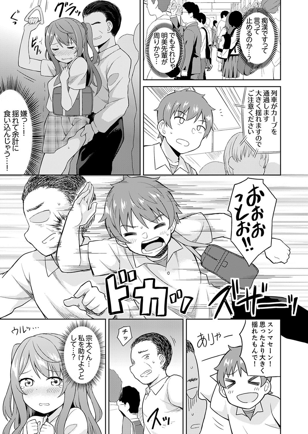 Page 73