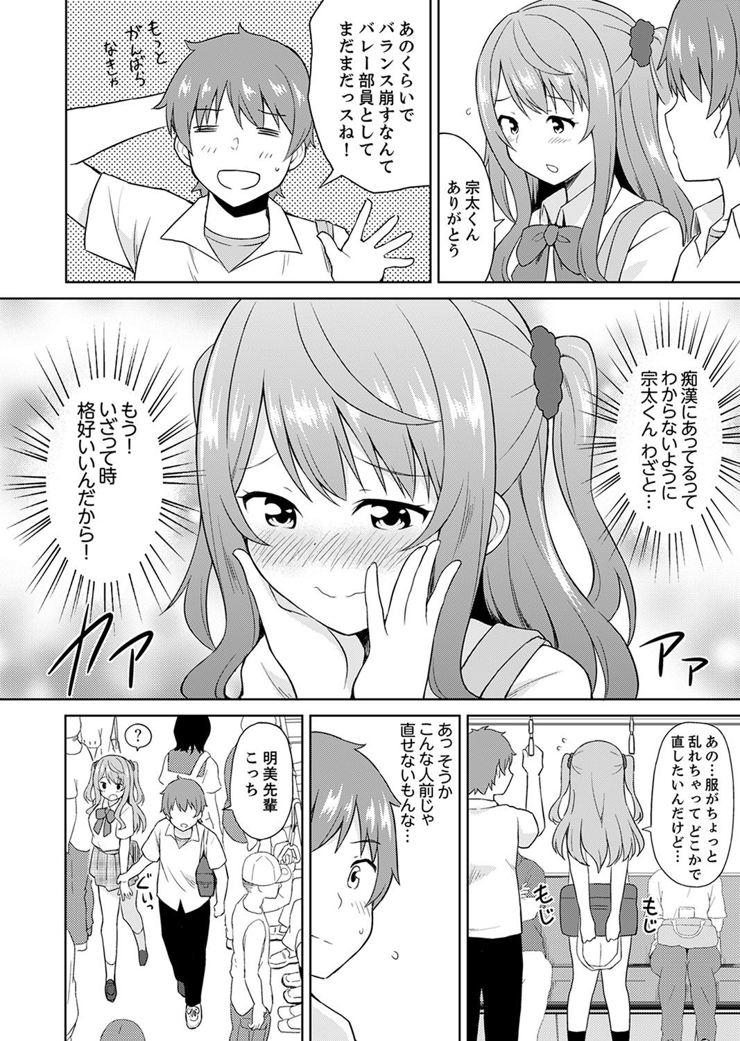 Page 74