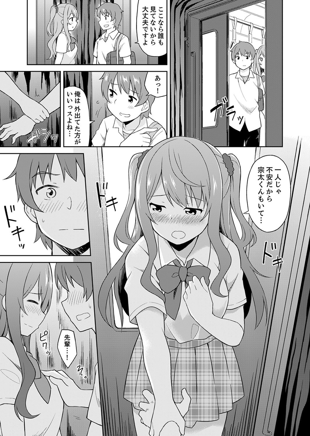 Page 75