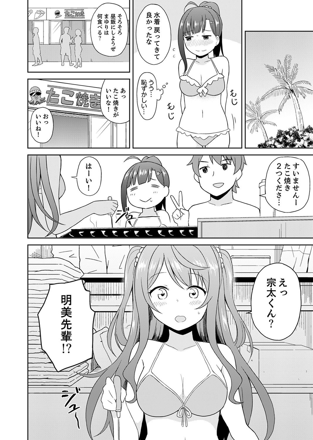 Page 92
