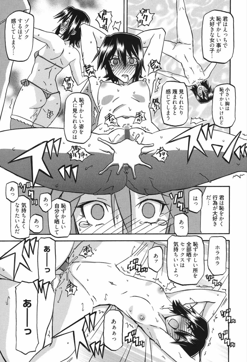 Page 101