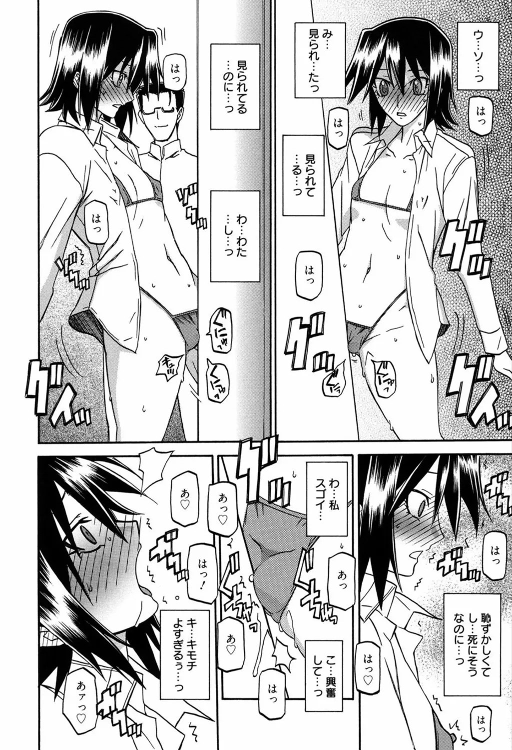 Page 110