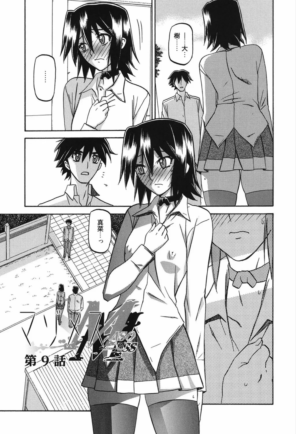 Page 137