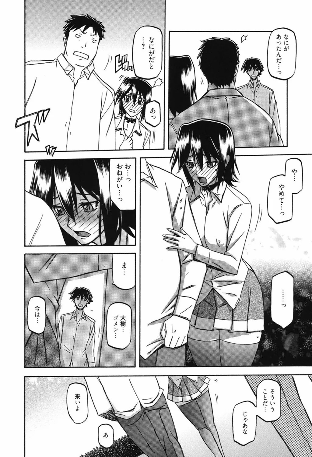 Page 138