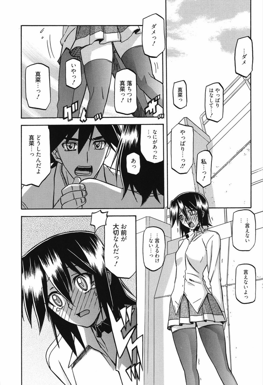 Page 142
