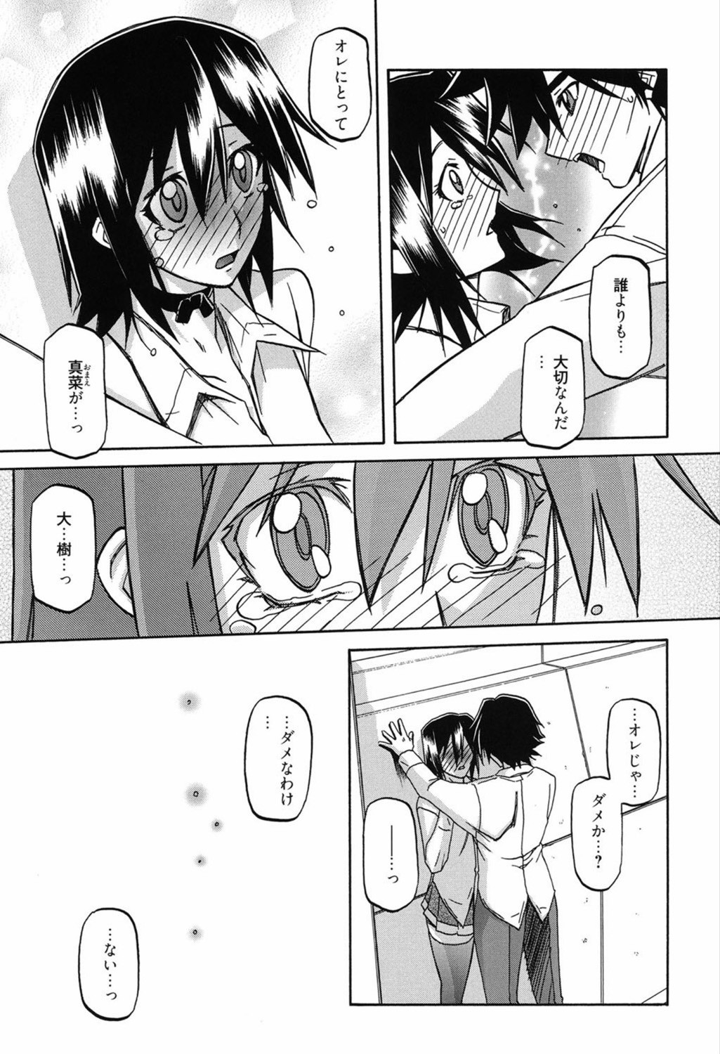 Page 143