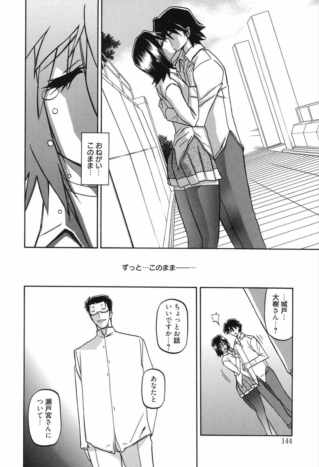 Page 144