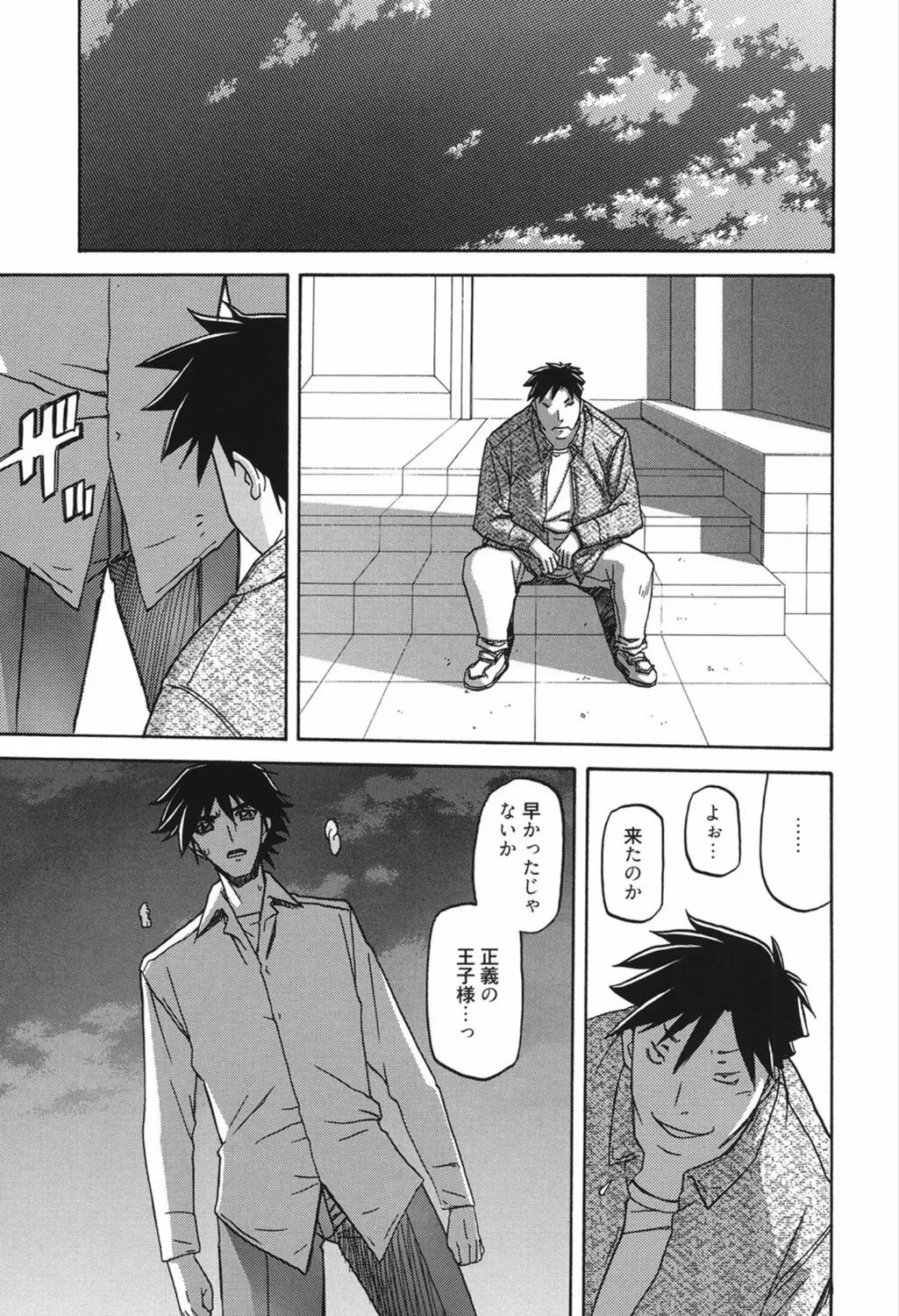 Page 163