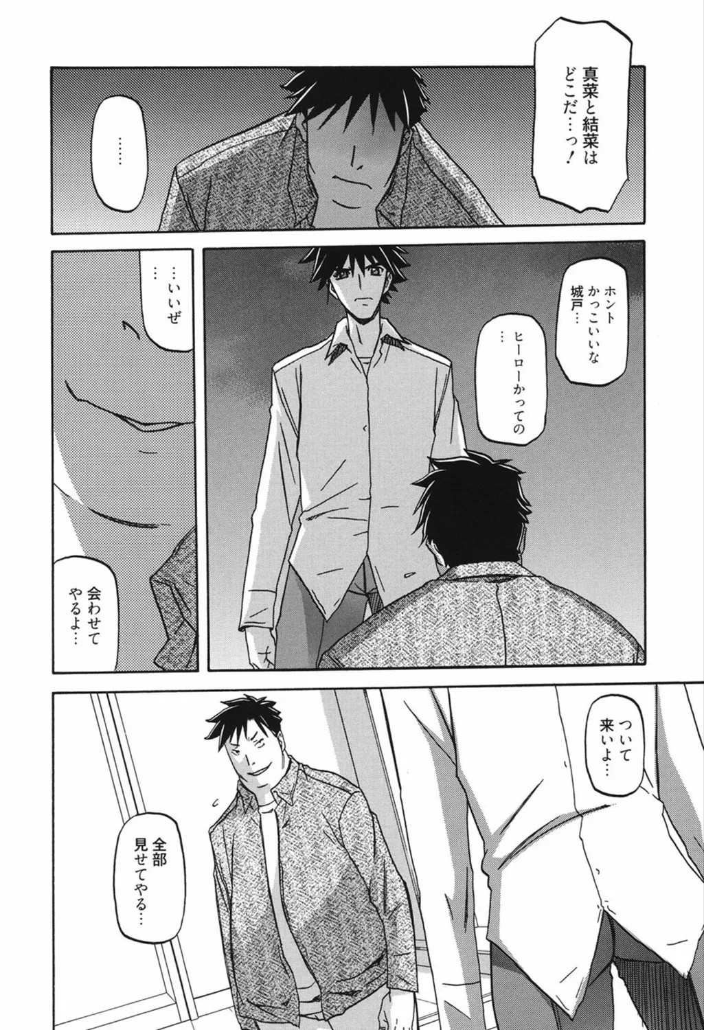 Page 168