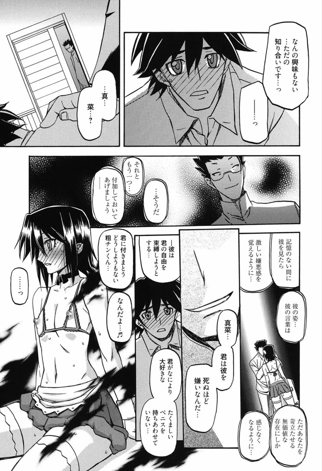 Page 179