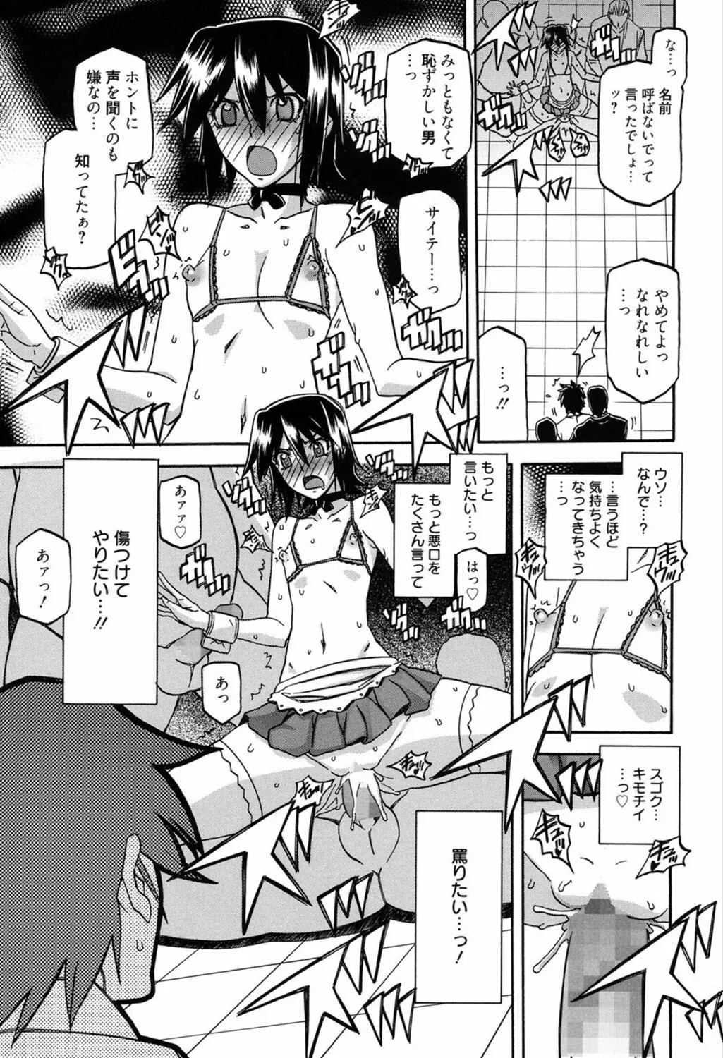 Page 181