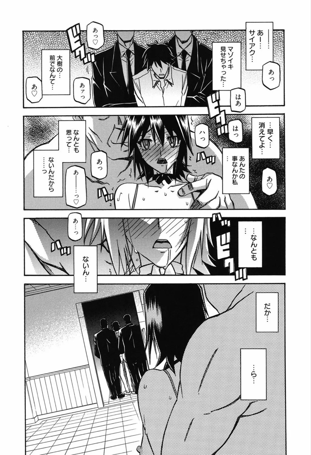 Page 184