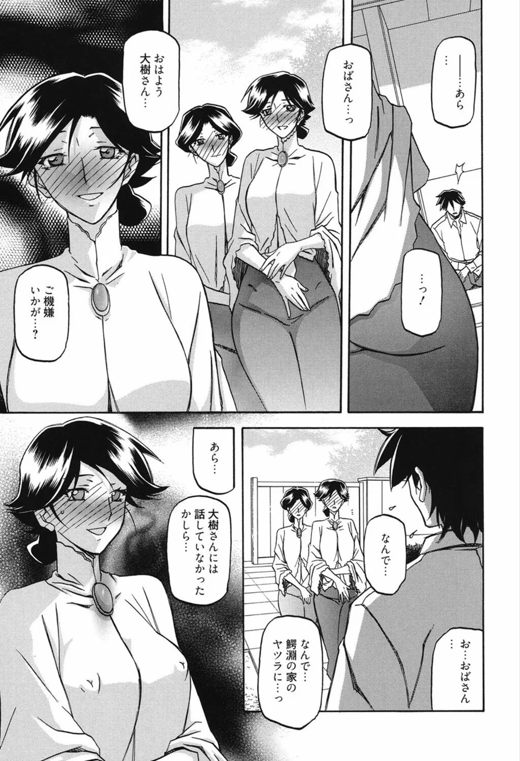 Page 193