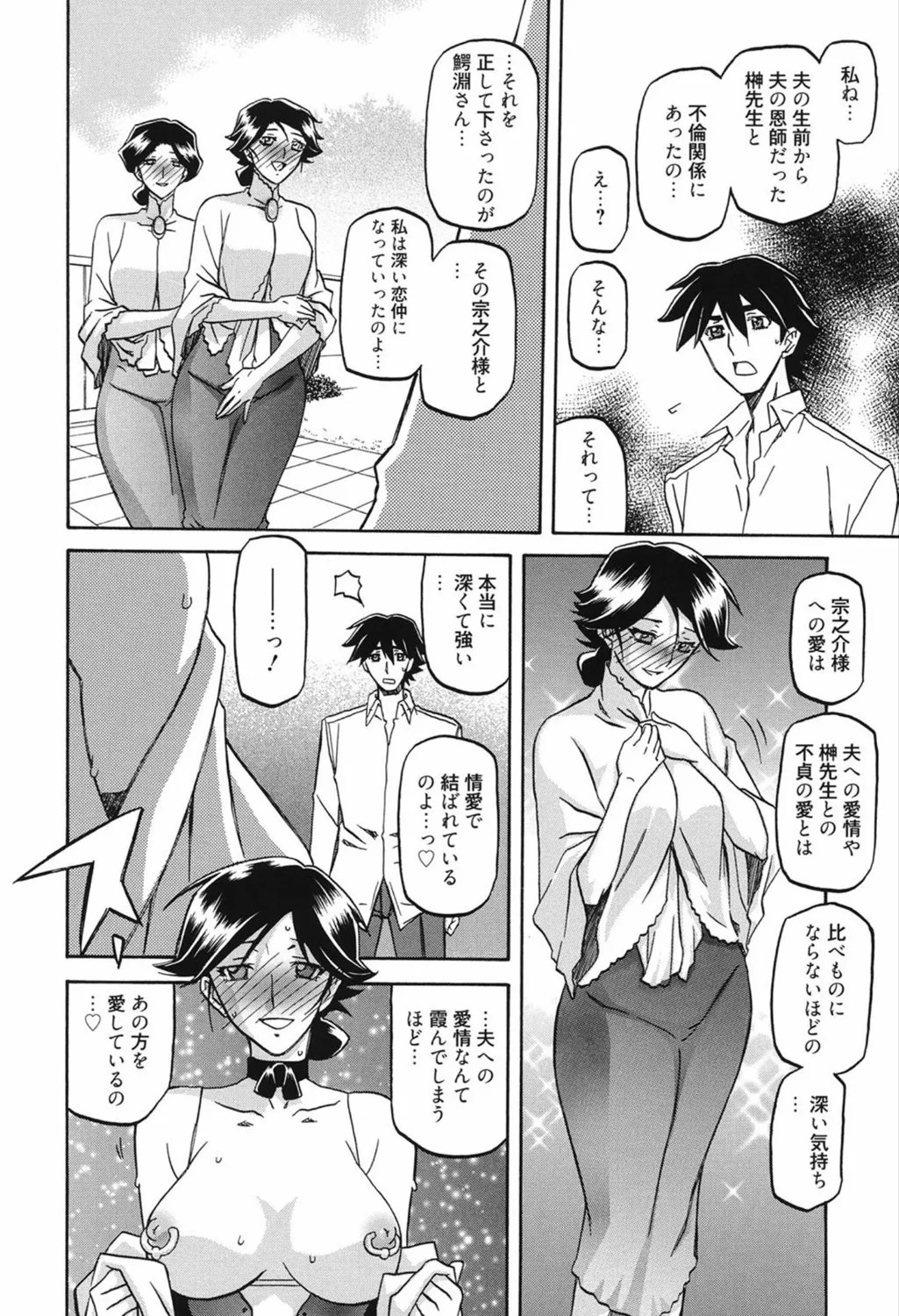 Page 194