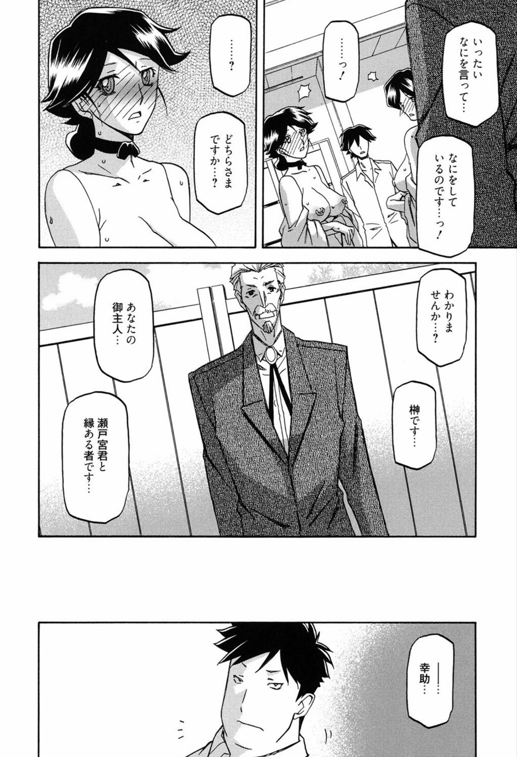 Page 196