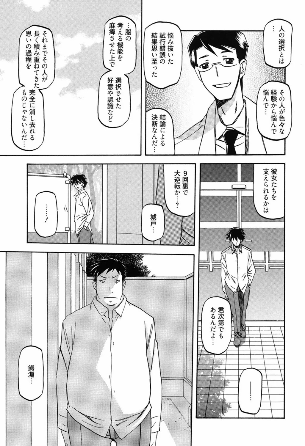 Page 207