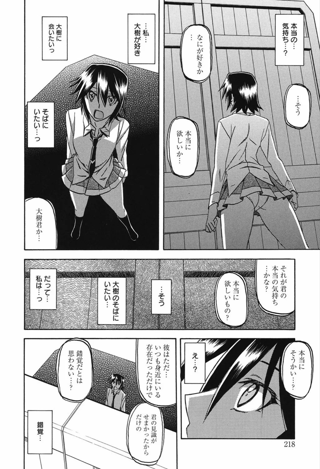Page 218