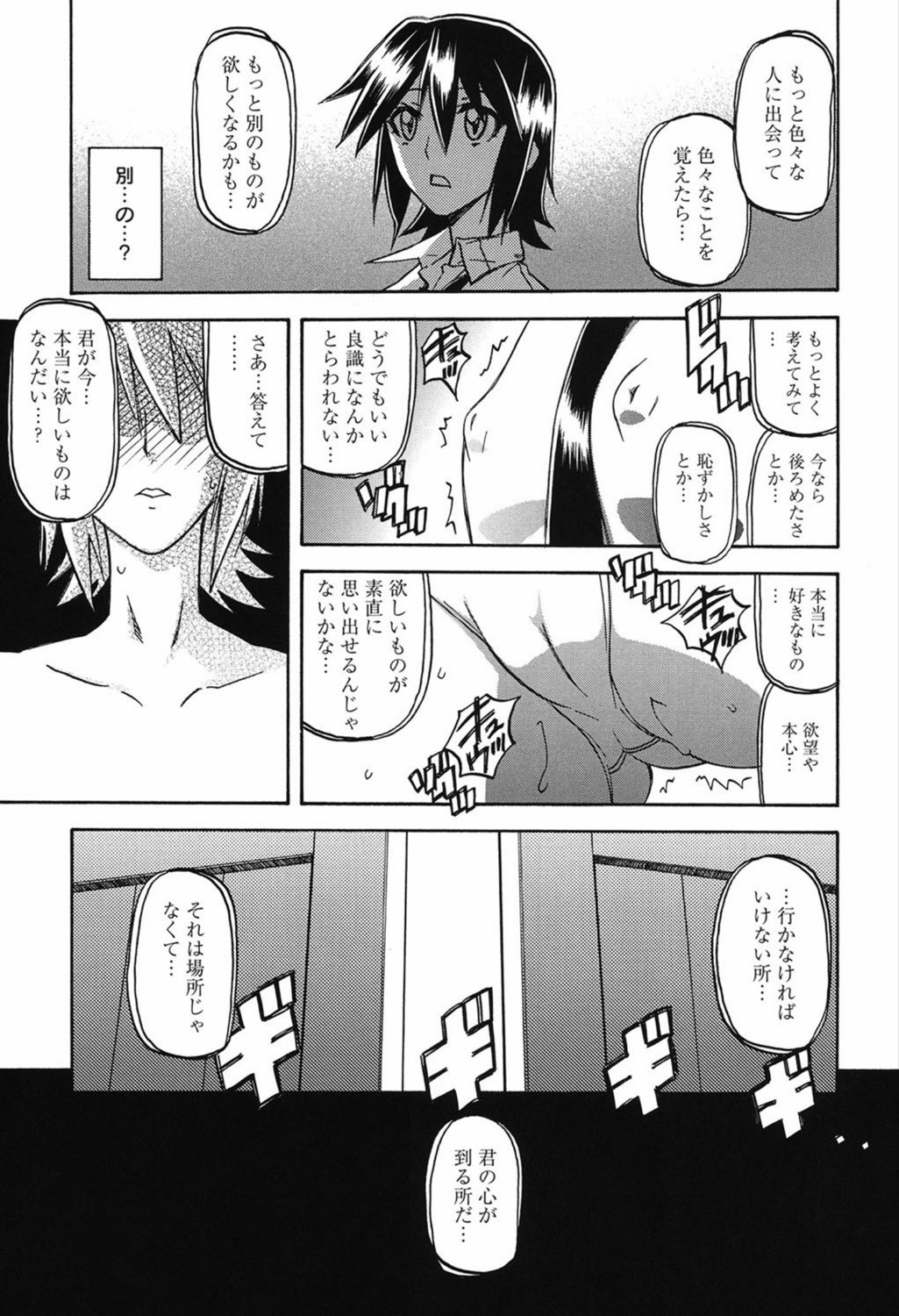 Page 219