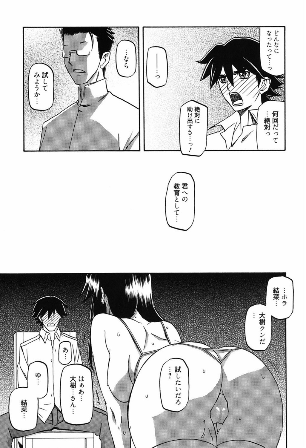 Page 231
