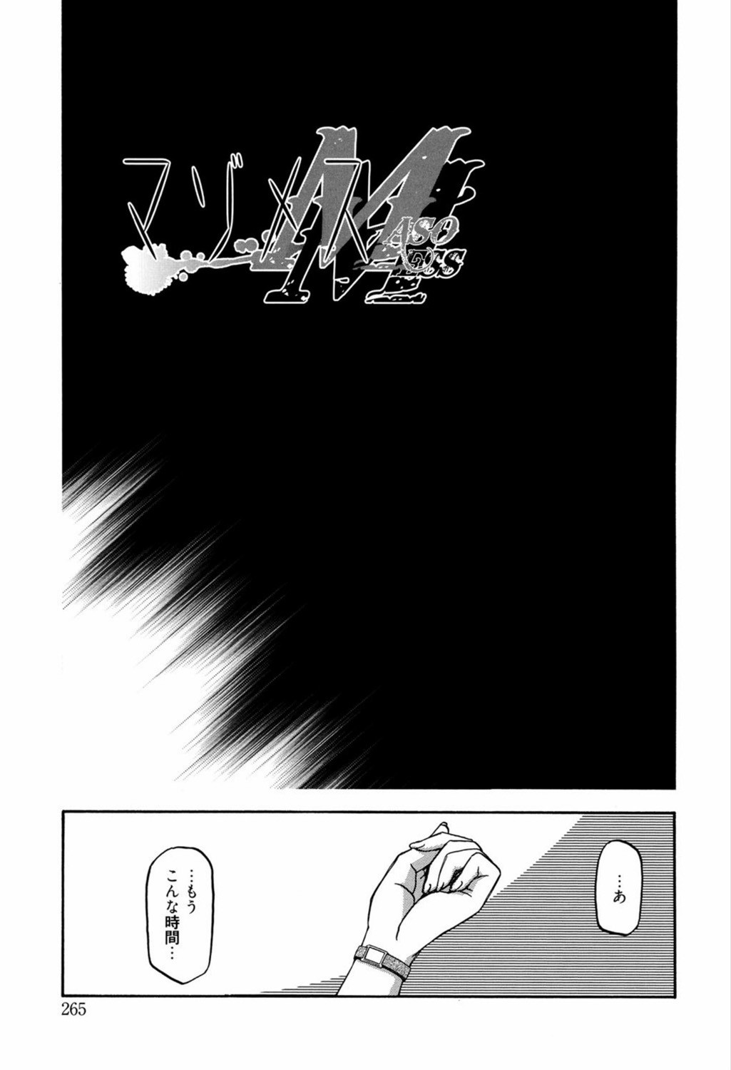Page 265