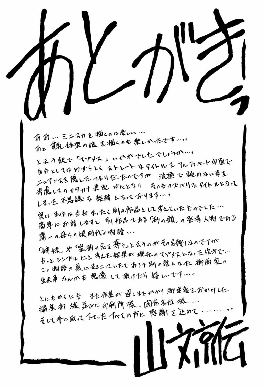 Page 285