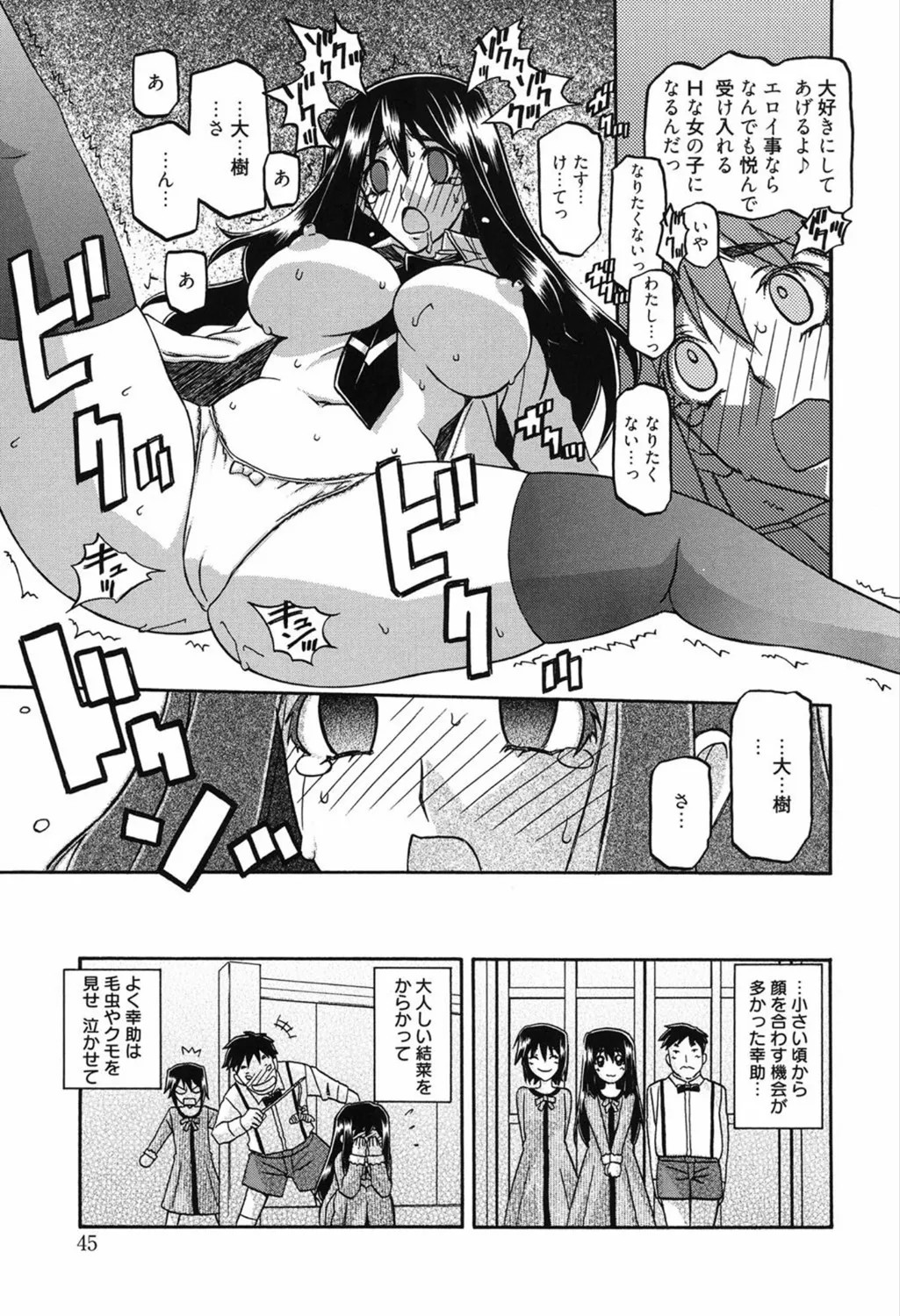Page 45