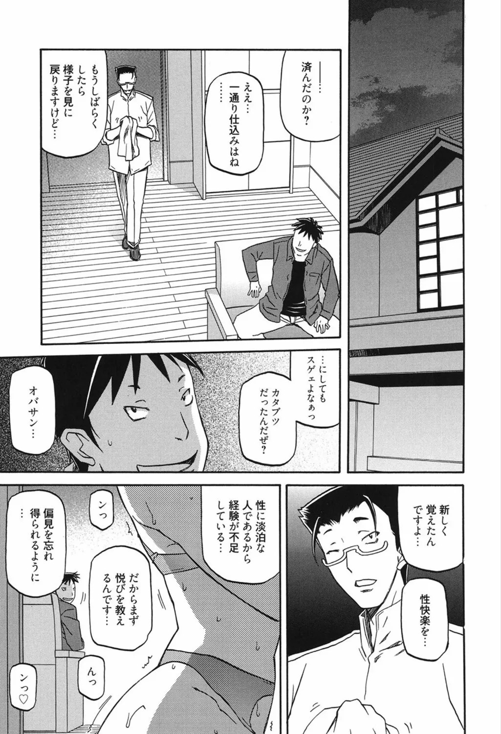 Page 59