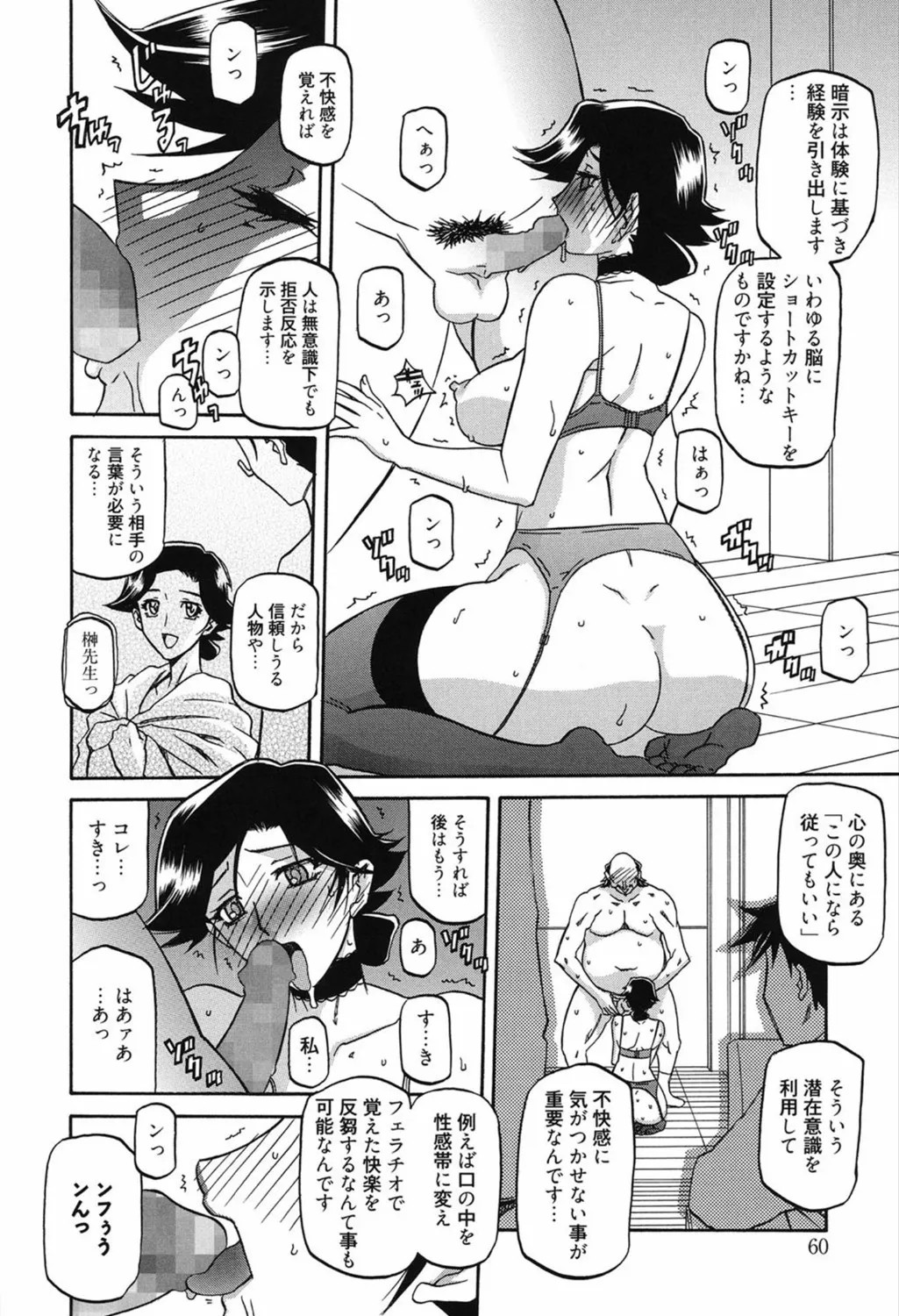 Page 60
