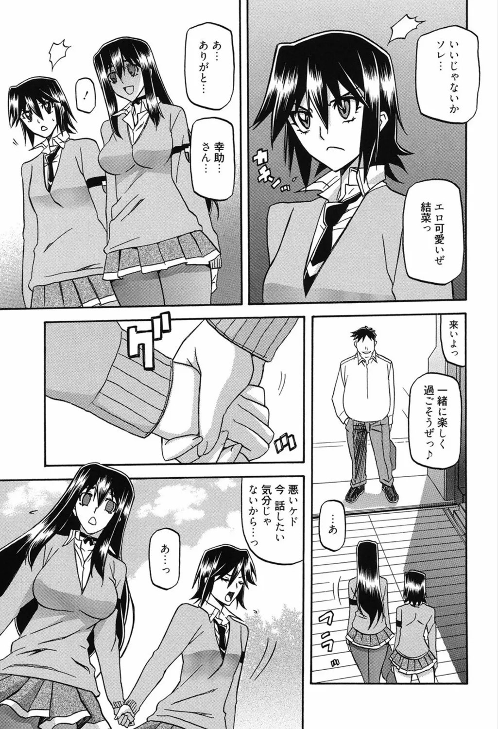 Page 69