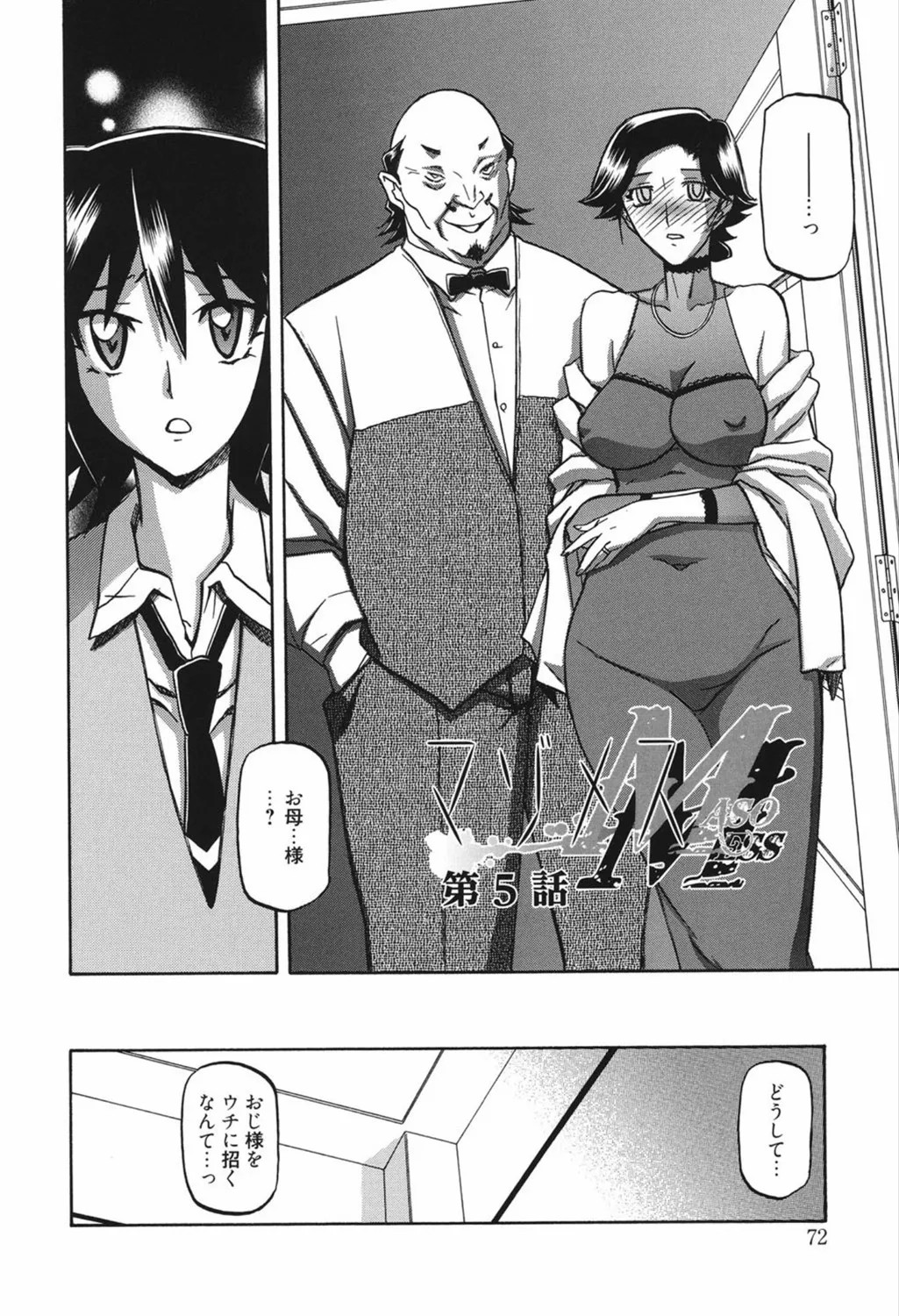Page 72
