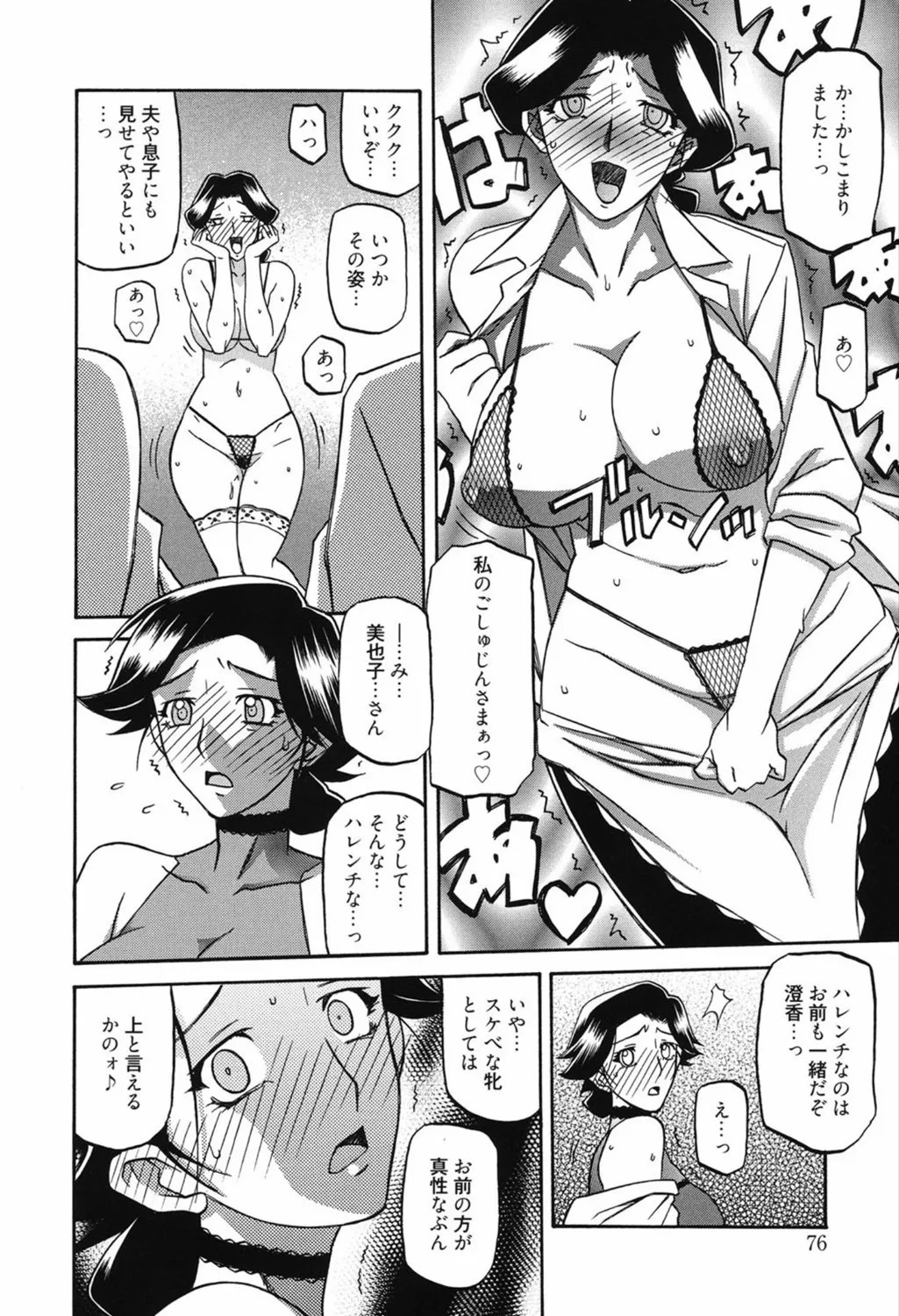 Page 76