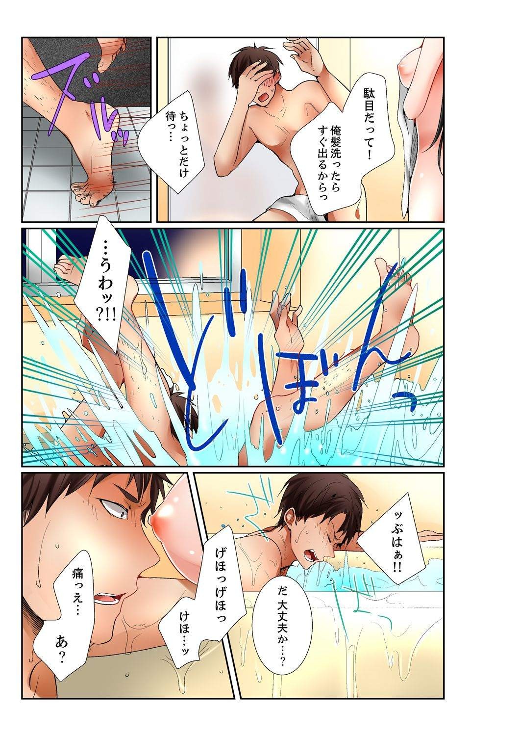 Page 101