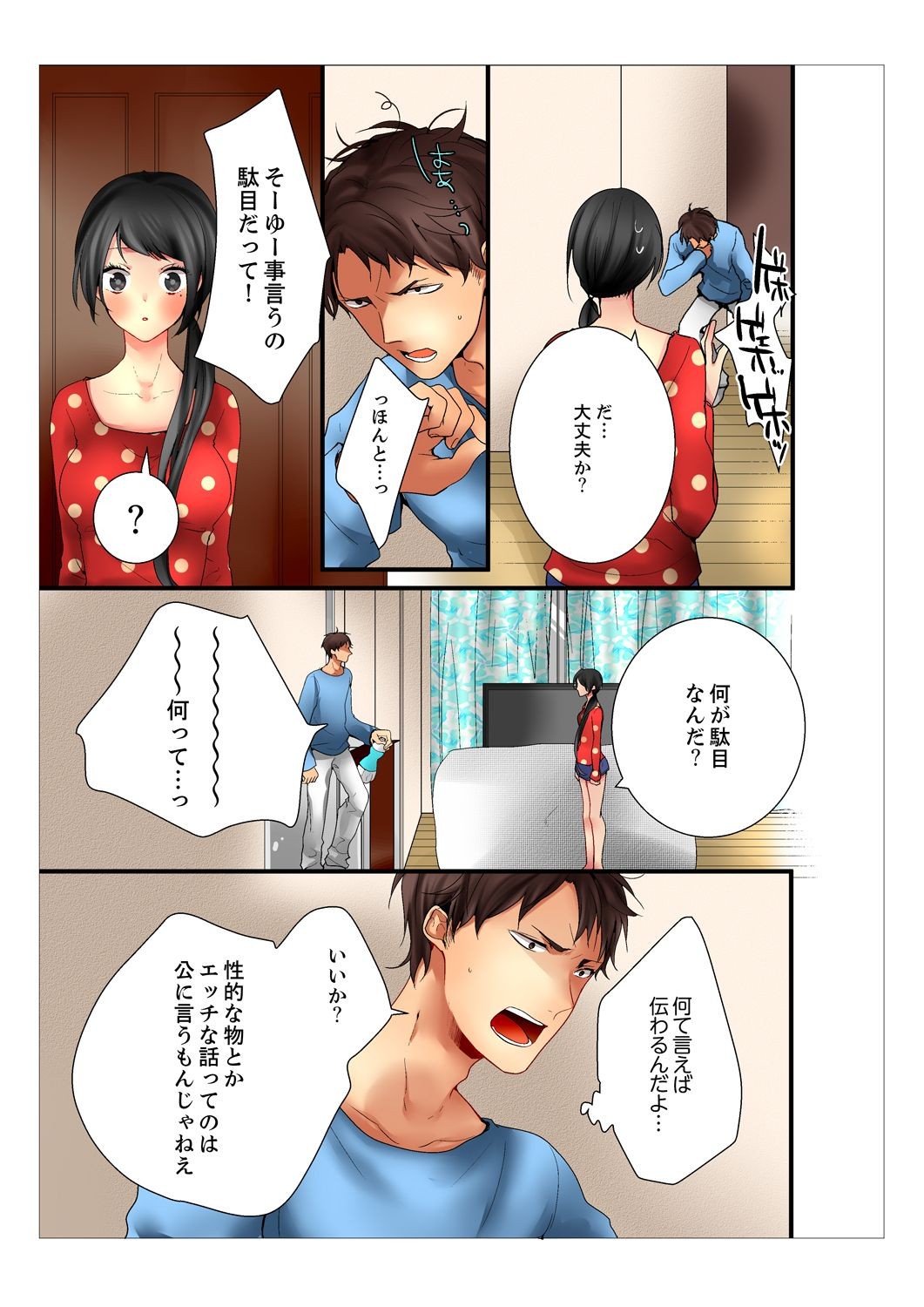 Page 51