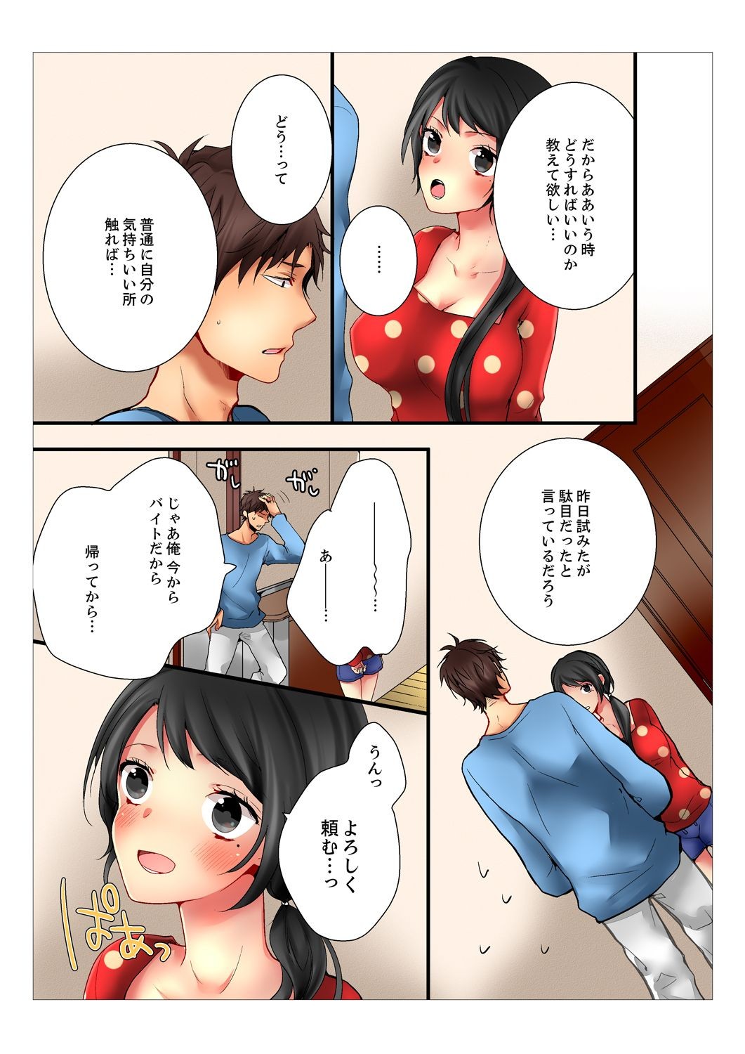 Page 53