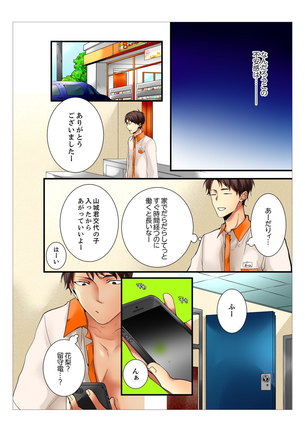 Page 54